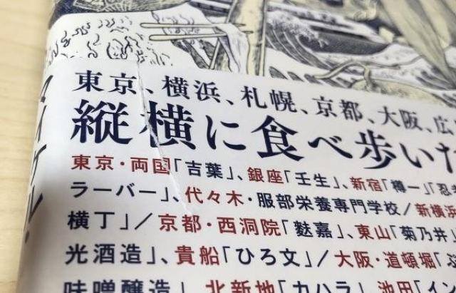 新品同様 英国一家、日本を食べる マイケル・ブース 定価1900円 < 本/雑誌 新品同様 英国一家、日本を食べる マイケル・ブース 定価1900円 < 本/雑誌の