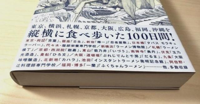 新品同様 英国一家、日本を食べる マイケル・ブース 定価1900円 < 本/雑誌 新品同様 英国一家、日本を食べる マイケル・ブース 定価1900円 < 本/雑誌の