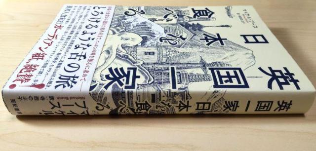新品同様 英国一家、日本を食べる マイケル・ブース 定価1900円 < 本/雑誌 新品同様 英国一家、日本を食べる マイケル・ブース 定価1900円 < 本/雑誌の