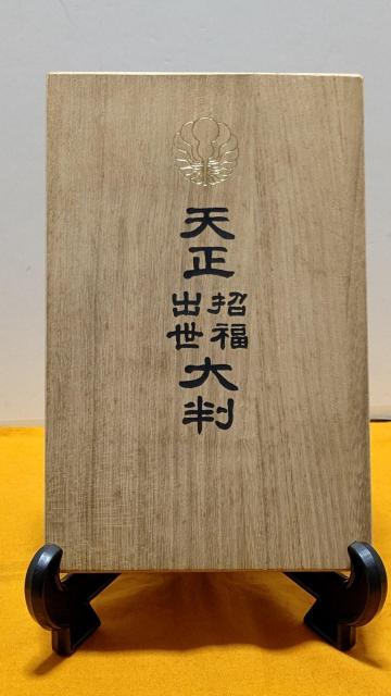 天正招福出世大判 レプリカ 招福出世 24KGP 金メッキ 桐箱入り ・宝船 鶴 蓑亀  開運 重量約230g・ 中古 品 < ホビー     天正招福出世大判 レプリカ 招福出世 24KGP 金メッキ 桐箱入り ・宝船 鶴 蓑亀  開運 重量約230g・ 中古 品  < ホビーの