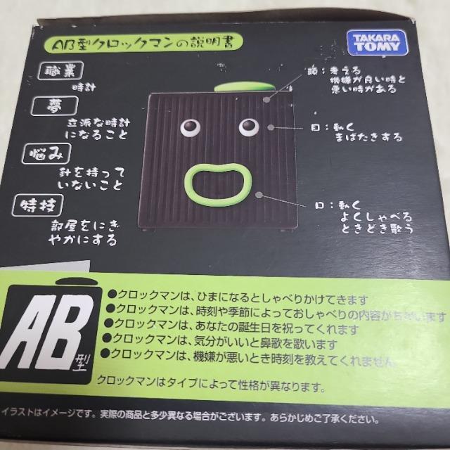 クロックマン AB型 < インテリア/ライフ  クロックマン AB型 < インテリア/ライフの