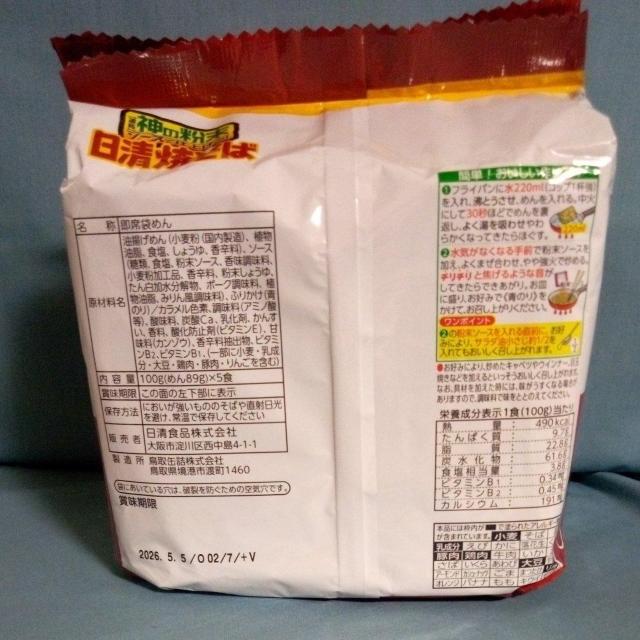 �����H�i�@�����Ă��΁@5�H