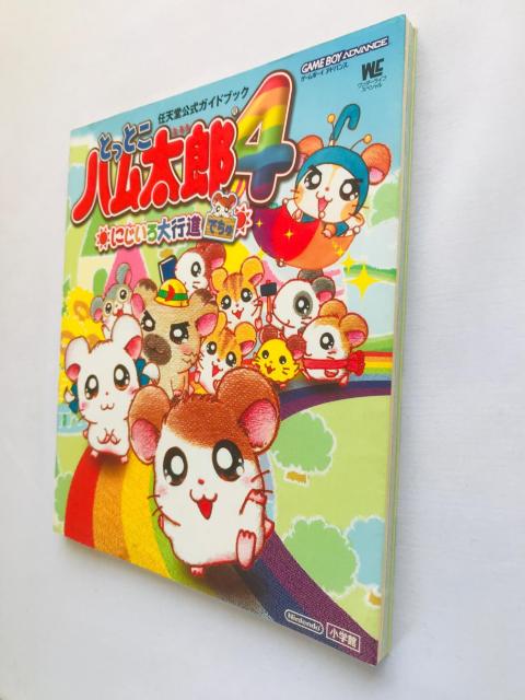 とっとこハム太郎4 にじいろ大行進でちゅ 任天堂公式ガイドブック GBA 攻略本 初版 シール < ゲーム本体/ソフト とっとこハム太郎4 にじいろ大行進でちゅ 任天堂公式ガイドブック GBA 攻略本 初版 シール < ゲーム本体/ソフトの