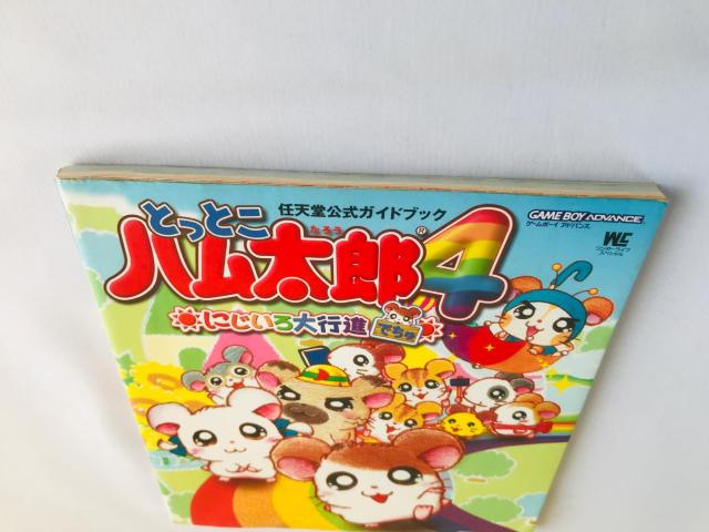 とっとこハム太郎4 にじいろ大行進でちゅ 任天堂公式ガイドブック GBA 攻略本 初版 シール < ゲーム本体/ソフト とっとこハム太郎4 にじいろ大行進でちゅ 任天堂公式ガイドブック GBA 攻略本 初版 シール < ゲーム本体/ソフトの