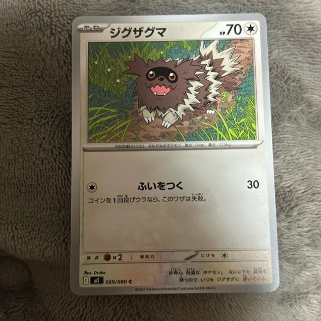 ポケカ ジグザグマ < トレーディングカード ポケカ ジグザグマ < トレーディングカードの