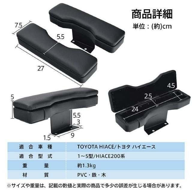 ドア アームレスト ハイエース 200系 専用 ハイエース用 1型 2型 3型 4型 5型 2個 < 自動車/バイク ドア アームレスト ハイエース 200系 専用 ハイエース用 1型 2型 3型 4型 5型 2個 < 自動車/バイク