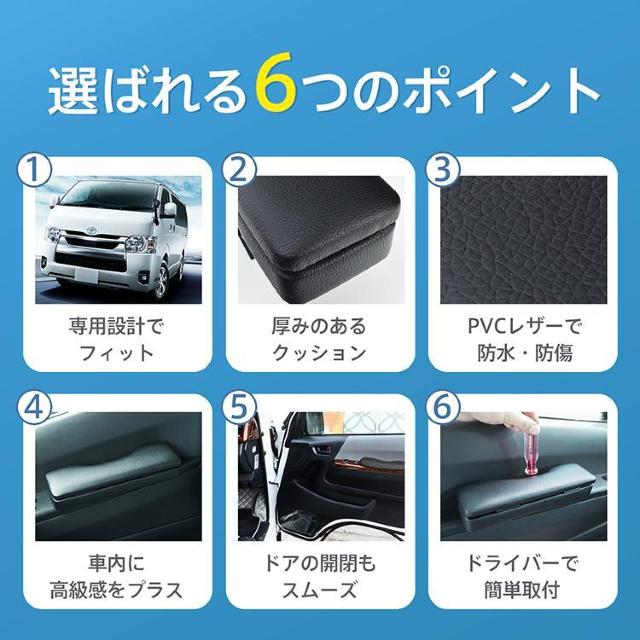 ドア アームレスト ハイエース 200系 専用 ハイエース用 1型 2型 3型 4型 5型 2個 < 自動車/バイク ドア アームレスト ハイエース 200系 専用 ハイエース用 1型 2型 3型 4型 5型 2個 < 自動車/バイク