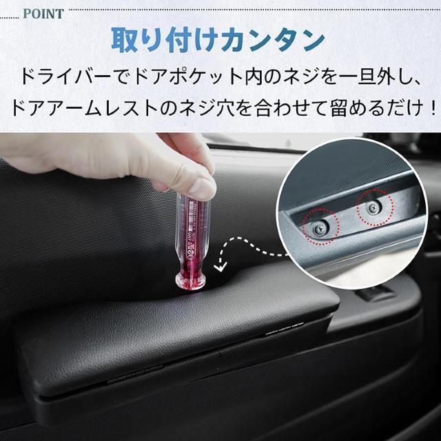 ドア アームレスト ハイエース 200系 専用 ハイエース用 1型 2型 3型 4型 5型 2個 < 自動車/バイク ドア アームレスト ハイエース 200系 専用 ハイエース用 1型 2型 3型 4型 5型 2個 < 自動車/バイク