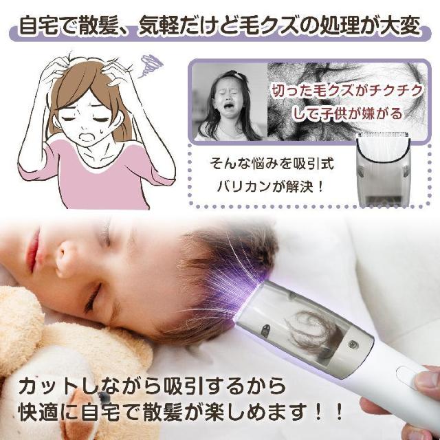 吸引式電動バリカン 散髪 子供 大人 理髪 水洗い可 静音 USB充電 コードレス IPX6防水 < 家電/AV 吸引式電動バリカン 散髪 子供 大人 理髪 水洗い可 静音 USB充電 コードレス IPX6防水 < 家電/AVの