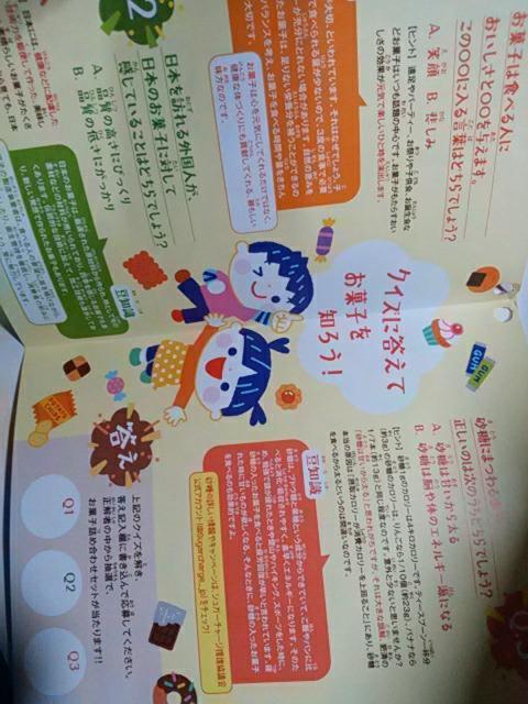 お菓子の詰め合わせプレゼント お菓子クイズキャンペーン 応募ハガキ5枚 < チケット/金券 お菓子の詰め合わせプレゼント お菓子クイズキャンペーン 応募ハガキ5枚 < チケット/金券の