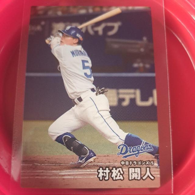村松 開人 < トレーディングカード 村松 開人 < トレーディングカードの