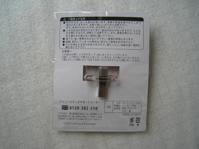 �� ���R���T�[�g�O�b�Y�@�� ���̃��N���N�w�Z 2013�@�� �Z�̓o�b�`�@ �� �^�����g�O�b�Y�� 