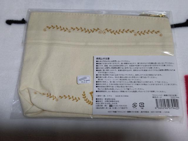 二宮和也 主演映画「ラストレシピ」 ポーチ < タレントグッズ 二宮和也 主演映画「ラストレシピ」 ポーチ < タレントグッズの