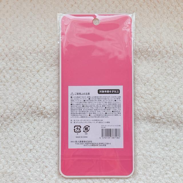 �V�i �s�[�i�b�c �X�k�[�s�[ �Ղ����� �Ղ��Ղ� 3D �V�[�� �f�R �V�[���� N2m �� �C���e���A/���C�t�� 