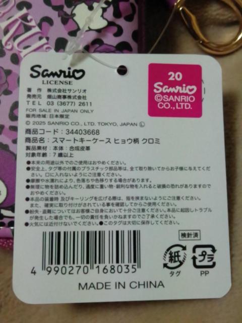 ���X�}�[�g�L�[�P�[�X �q���E�� �N���~�� �� �A�j��/�R�~�b�N/�L�����N�^�[�� 