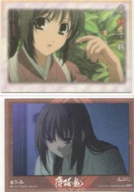 薄桜鬼★トレーディングカード 51 胎動33 雪村千鶴 < トレーディングカード  薄桜鬼★トレーディングカード 51 胎動33 雪村千鶴  < トレーディングカードの