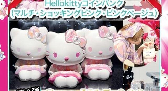 Rady☆Hellokitty☆コインバンク貯金箱☆マルチ☆新品 < ブランド Rady☆Hellokitty☆コインバンク貯金箱☆マルチ☆新品 < ブランドの