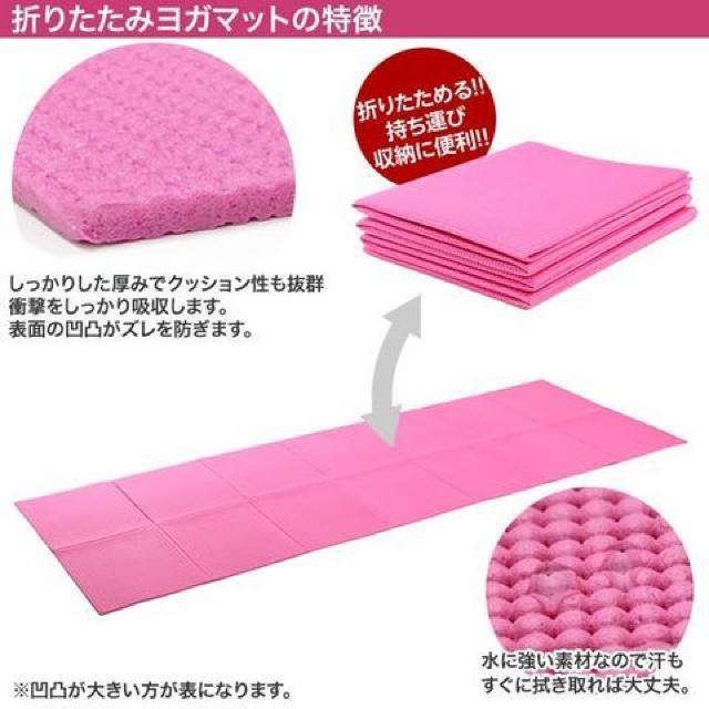 送料無料ヨガマット 4mm 折りたたみ < 家電/AV  送料無料ヨガマット 4mm 折りたたみ < 家電/AVの