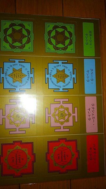 ムー付録 神々のヤントラ < 本/雑誌  ムー付録 神々のヤントラ < 本/雑誌の