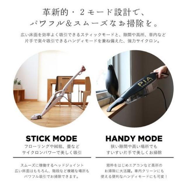 【PIA】2way ハンディ&スティック♪軽量ダストカップ式 サイクロン式クリーナー ホワイト < 家電/AV  【PIA】2way ハンディ&スティック♪軽量ダストカップ式 サイクロン式クリーナー ホワイト < 家電/AVの