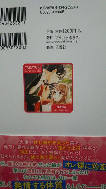 発情上司と同居中★藍川せりか★エタニティブックス < 本/雑誌 発情上司と同居中★藍川せりか★エタニティブックス < 本/雑誌の
