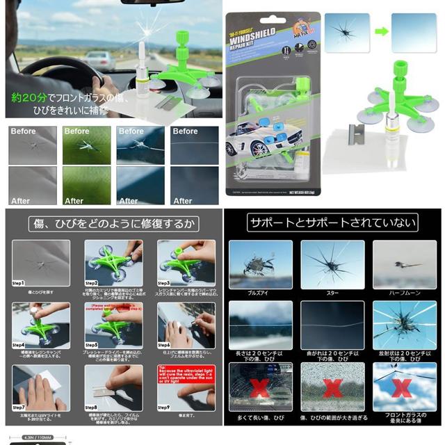 新型リペアキット 増強版 車用 ガラスリペアセット < 自動車/バイク 新型リペアキット 増強版 車用 ガラスリペアセット < 自動車/バイク