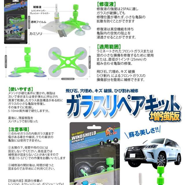 新型リペアキット 増強版 車用 ガラスリペアセット < 自動車/バイク 新型リペアキット 増強版 車用 ガラスリペアセット < 自動車/バイク