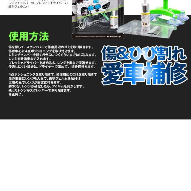 新型リペアキット 増強版 車用 ガラスリペアセット < 自動車/バイク 新型リペアキット 増強版 車用 ガラスリペアセット < 自動車/バイク