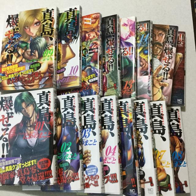 真島爆ぜる 16巻 L34 < アニメ/コミック/キャラクター  真島爆ぜる 16巻 L34  < アニメ/コミック/キャラクターの
