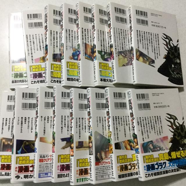 真島爆ぜる 16巻 L34 < アニメ/コミック/キャラクター  真島爆ぜる 16巻 L34 < アニメ/コミック/キャラクターの