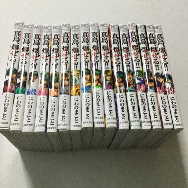 真島爆ぜる 16巻 L34 < アニメ/コミック/キャラクター  真島爆ぜる 16巻 L34 < アニメ/コミック/キャラクターの
