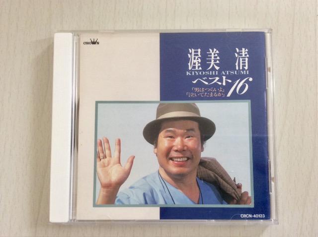 CD�w�������x�X�g16�x‼  �� CD/DVD/�r�f�I�� 