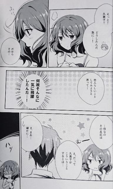 響けユーフォニアム同人誌「ありがとう」《塚本秀一×黄前久美子》 < アニメ/コミック/キャラクター  響けユーフォニアム同人誌「ありがとう」《塚本秀一×黄前久美子》 < アニメ/コミック/キャラクターの