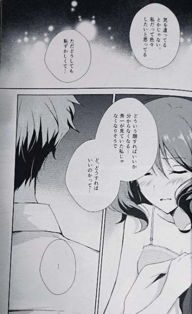 響けユーフォニアム同人誌「ありがとう」《塚本秀一×黄前久美子》 < アニメ/コミック/キャラクター  響けユーフォニアム同人誌「ありがとう」《塚本秀一×黄前久美子》 < アニメ/コミック/キャラクターの