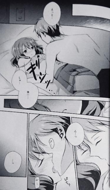 響けユーフォニアム同人誌「ありがとう」《塚本秀一×黄前久美子》 < アニメ/コミック/キャラクター  響けユーフォニアム同人誌「ありがとう」《塚本秀一×黄前久美子》 < アニメ/コミック/キャラクターの