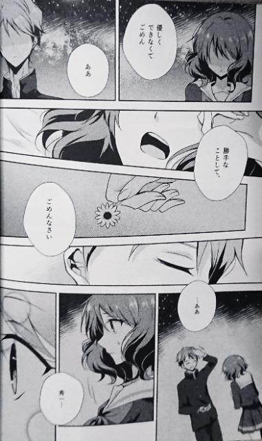 響けユーフォニアム同人誌「ありがとう」《塚本秀一×黄前久美子》 < アニメ/コミック/キャラクター  響けユーフォニアム同人誌「ありがとう」《塚本秀一×黄前久美子》 < アニメ/コミック/キャラクターの