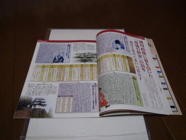 日本の100人 徳川慶喜!。 < 本/雑誌 日本の100人 徳川慶喜!。 < 本/雑誌の