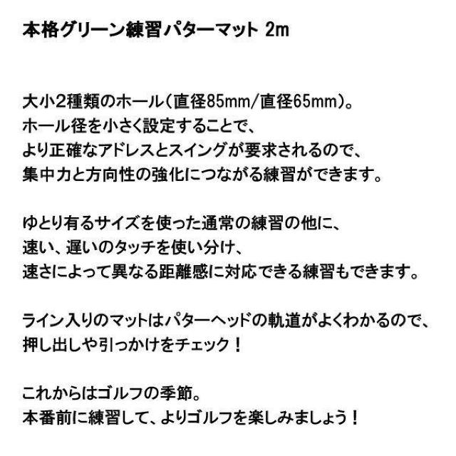 ゴルフマット パター パターマット 2m パッティング ゴルフ < レジャー/スポーツ  ゴルフマット パター パターマット 2m パッティング ゴルフ < レジャー/スポーツの