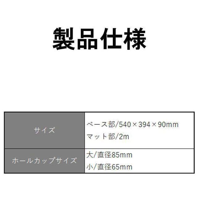 ゴルフマット パター パターマット 2m パッティング ゴルフ < レジャー/スポーツ  ゴルフマット パター パターマット 2m パッティング ゴルフ < レジャー/スポーツの