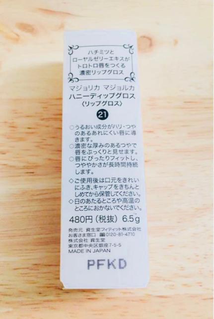 マジョリカマジョルカ ハニーディップグロス < 香水/コスメ/ネイル  マジョリカマジョルカ ハニーディップグロス < 香水/コスメ/ネイルの