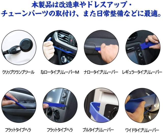 自動車 内張りはがし 内装はがしセット 19点セット < 自動車/バイク 自動車 内張りはがし 内装はがしセット 19点セット < 自動車/バイク