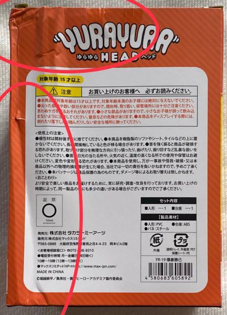 l̃q[[AJf~A YURAYURA  HEAD wbh 