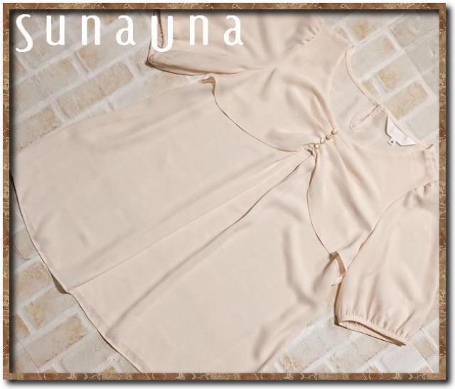 �X�[�i�E�[�i�@�v���I�[�o�[�u���E�X�@�A�C�{���[  �� �u�����h�� 