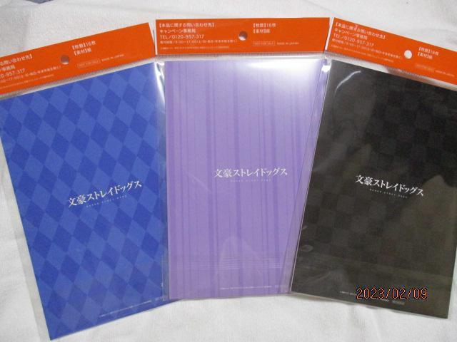 文豪ストレイドッグス オリジナル A5 ノート 全3種セット サントリー < アニメ/コミック/キャラクター  文豪ストレイドッグス オリジナル A5 ノート 全3種セット サントリー < アニメ/コミック/キャラクターの