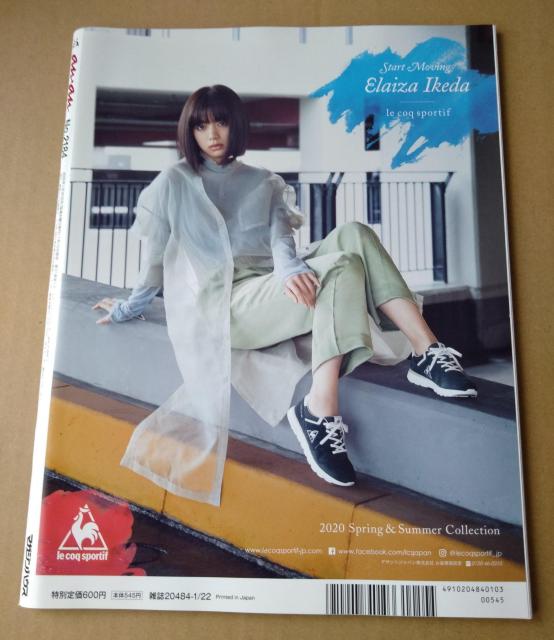 anan2020年1/22山田涼介中島裕翔宇垣美里藤ヶ谷太輔Sexy ZoneTXT佐藤隆太中屋柚香SixTONESnow Man < タレントグッズ  anan2020年1/22山田涼介中島裕翔宇垣美里藤ヶ谷太輔Sexy ZoneTXT佐藤隆太中屋柚香SixTONESnow Man < タレントグッズの