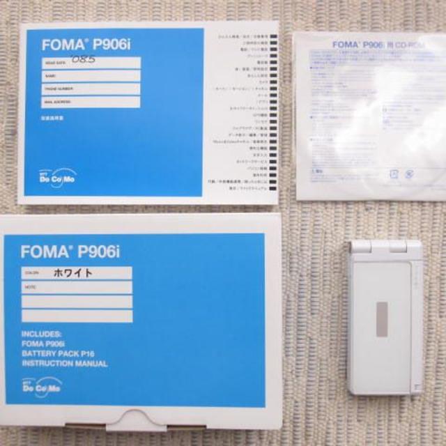 安心の初期不良10日保証付♪未使用品☆P906i:ホワイト:セット付 < 家電/AV  安心の初期不良10日保証付♪未使用品☆P906i:ホワイト:セット付 < 家電/AVの