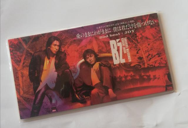 B'z/愛のままにわがままに僕は君だけを傷つけない CD < CD/DVD/ビデオ  B'z/愛のままにわがままに僕は君だけを傷つけない CD  < CD/DVD/ビデオの