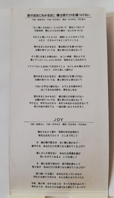B'z/愛のままにわがままに僕は君だけを傷つけない CD < CD/DVD/ビデオ  B'z/愛のままにわがままに僕は君だけを傷つけない CD < CD/DVD/ビデオの