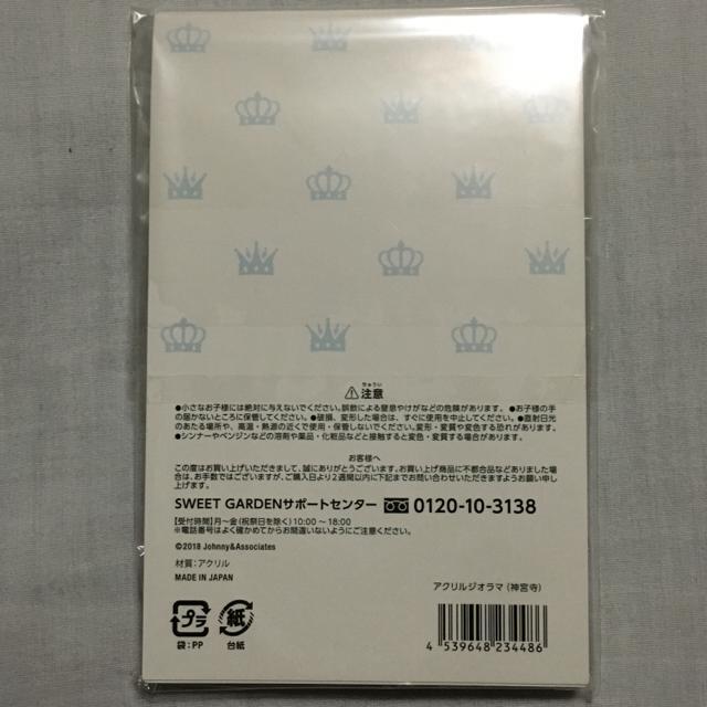 King & Prince SWEET GARDEN 神宮寺勇太アクリルスタンド キンプリ スィートガーデン Number _I < タレントグッズ  King & Prince SWEET GARDEN 神宮寺勇太アクリルスタンド キンプリ スィートガーデン Number _I < タレントグッズの