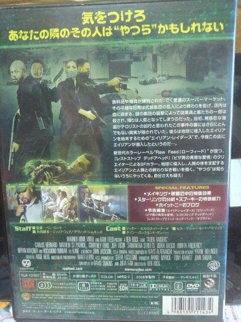 エイリアンレイダース < CD/DVD/ビデオ エイリアンレイダース < CD/DVD/ビデオの